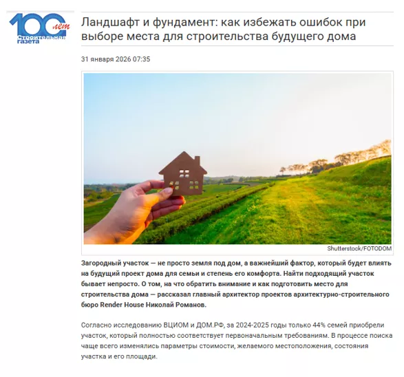 Строительная газета.png